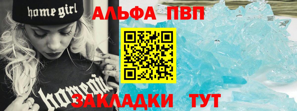 A PVP СК  Вход с VPN  Alpha PVP Соль  А ПВП мука  Благодарный 