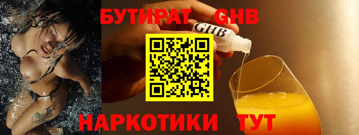 Бутират  Вход с VPN  Благодарный  Бутират буратино 