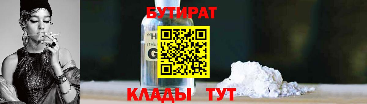 Бутират оксана Благодарный