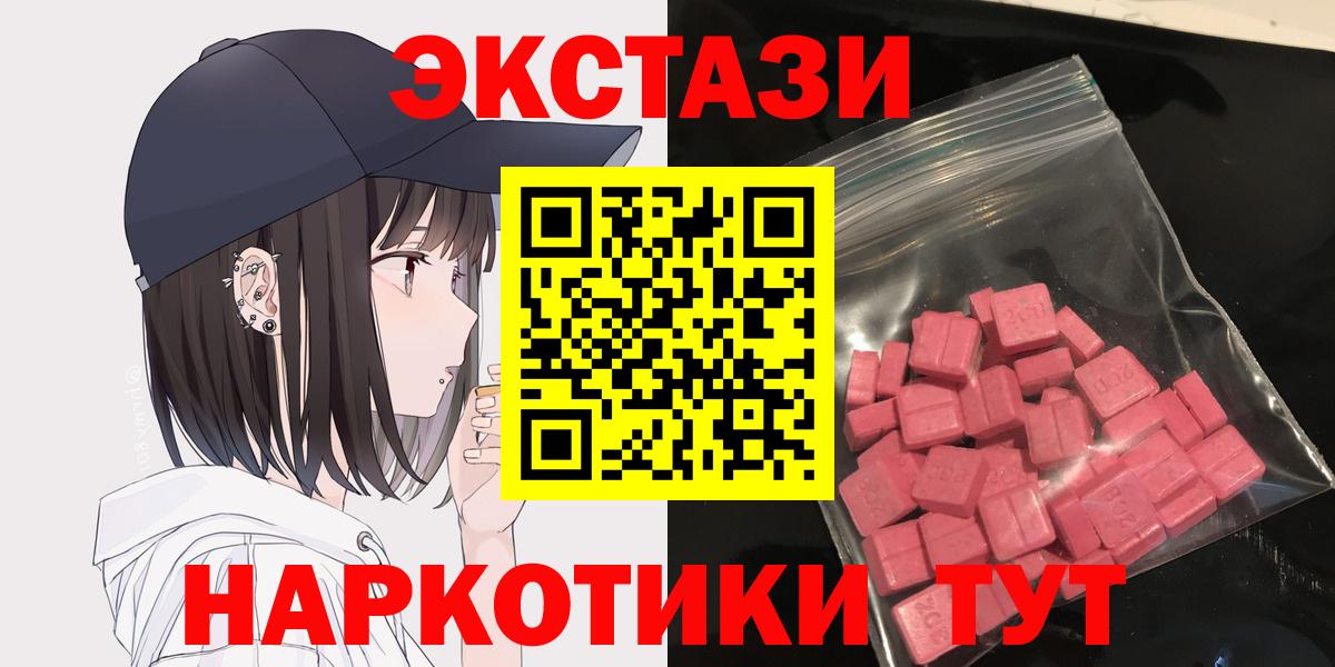 Экстази таблы Благодарный