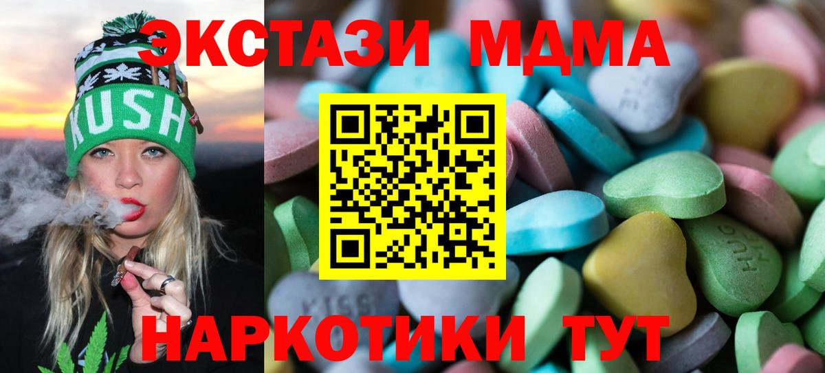 Благодарный  Ecstasy  Ecstasy 250 мг  Вход с VPN  MEGA ТОР  Ecstasy 99% 
