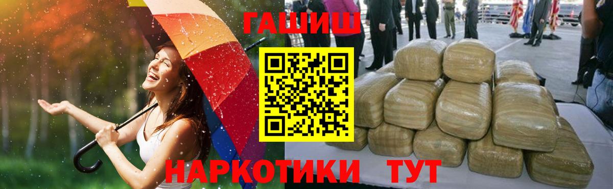 ГАШИШ гарик  Гашиш  Благодарный  Вход с VPN  ГАШ Premium 