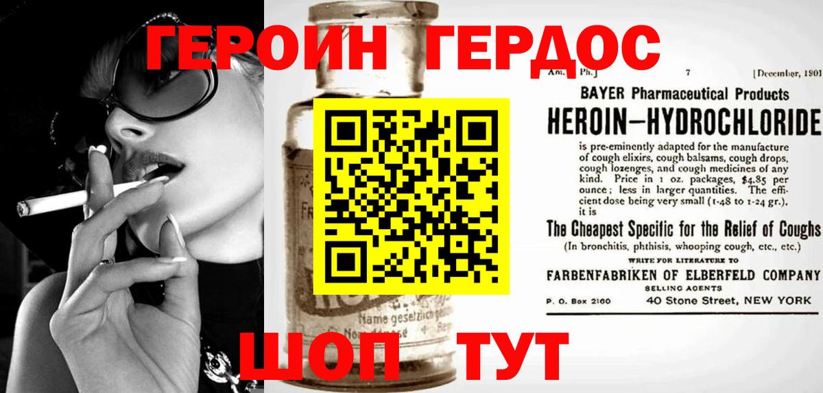 Благодарный  ГЕРОИН хмурый  Вход с VPN 