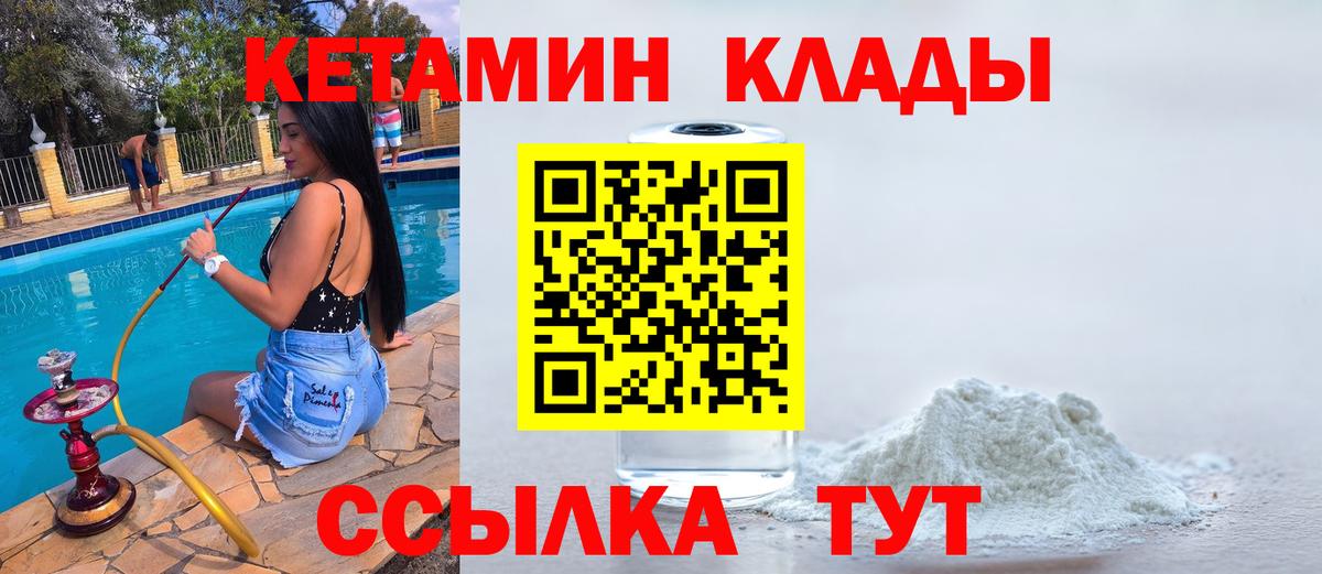 Благодарный  Кетамин ketamine  Вход с VPN  КЕТАМИН ketamine 