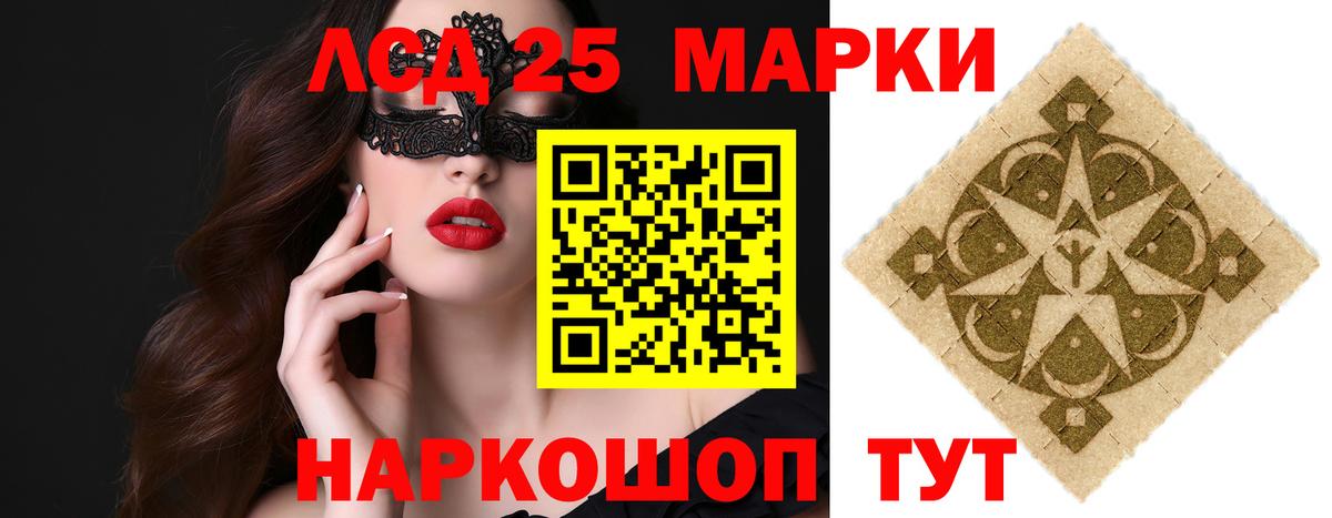 Лсд 25 экстази кислота Благодарный