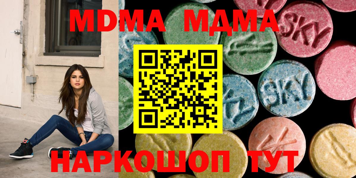 MDMA молли  MDMA  MDMA VHQ  Благодарный  Вход с VPN 