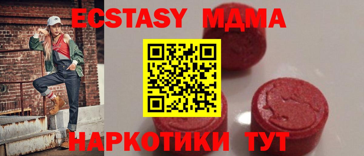 MDMA Molly Благодарный