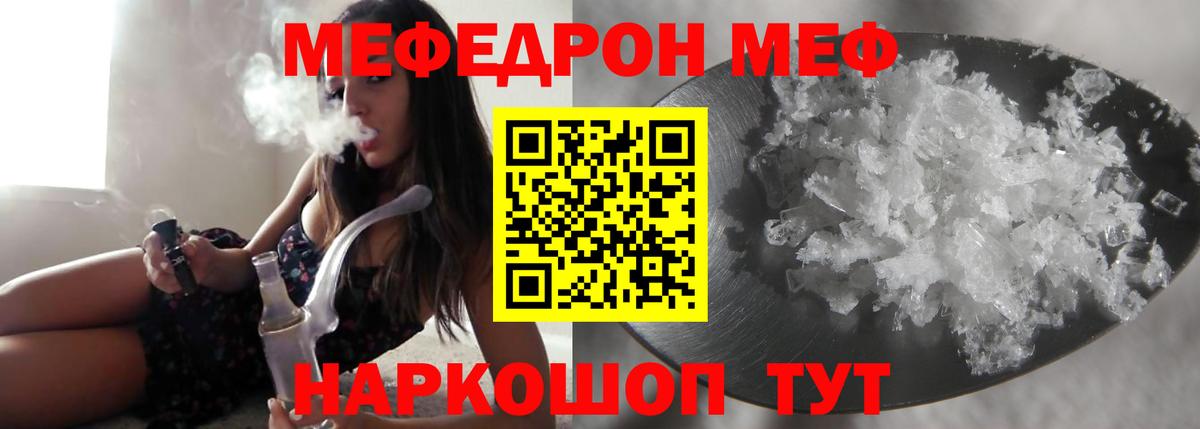 Мефедрон mephedrone  Вход с VPN  Меф мука  Благодарный 