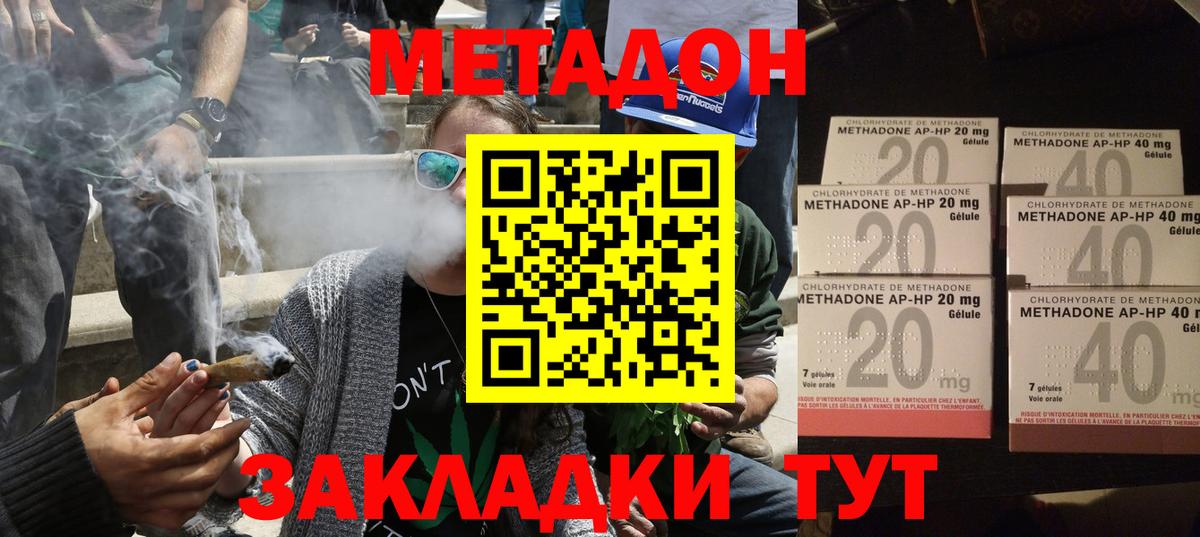 МЕТАДОН мёд Благодарный