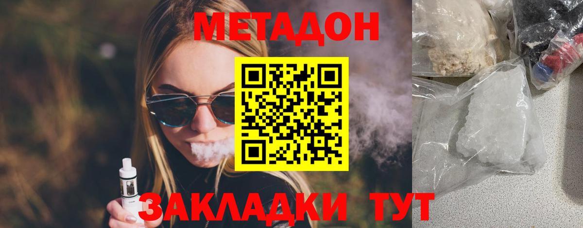Метадон мёд  Вход с VPN  Метадон methadone  Благодарный 