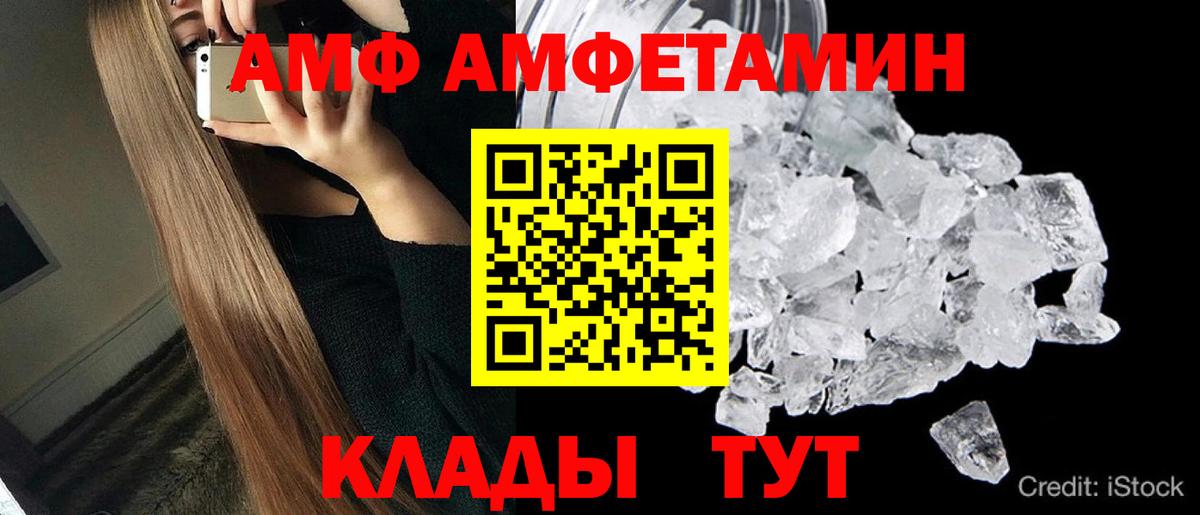 МЕТАМФЕТАМИН Methamphetamine  Вход с VPN  Благодарный 