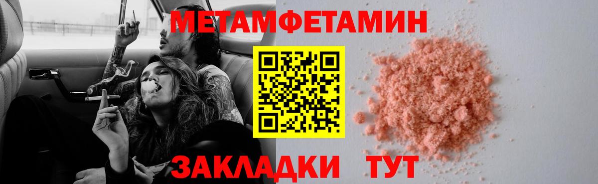 Метамфетамин пудра Благодарный