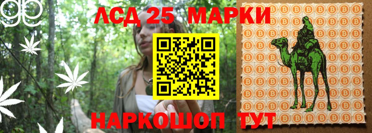 Наркотические марки 1500мкг Благодарный